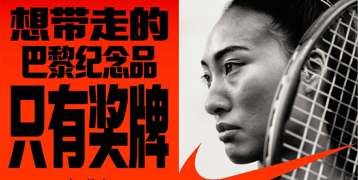 赢是一种野心,nike奥运大片《胜者不是谁都能当》