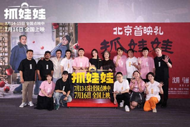 首映礼现场。片方供图