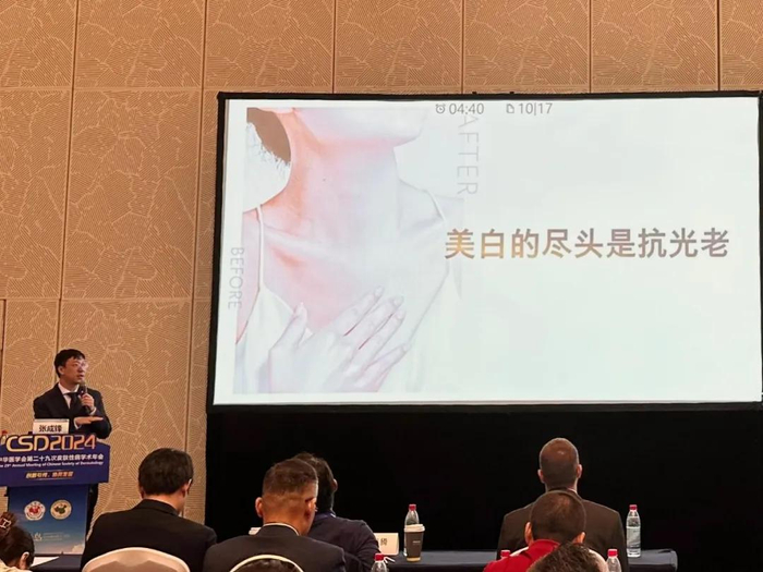 图为 CSD2024 中华医学会第二十九次皮肤科性病学术年会