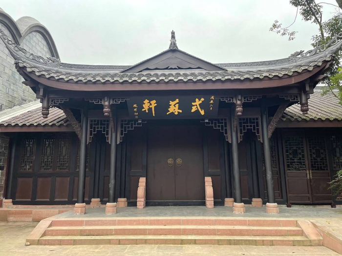 眉山三苏祠博物馆"升迁记"