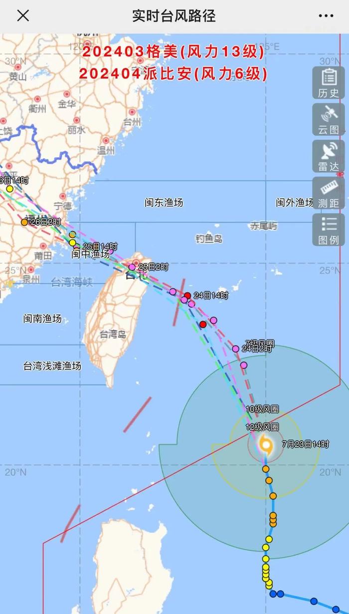 查看实时台风途径↓接近24小时警戒线台风格美23日14时根据实时路径