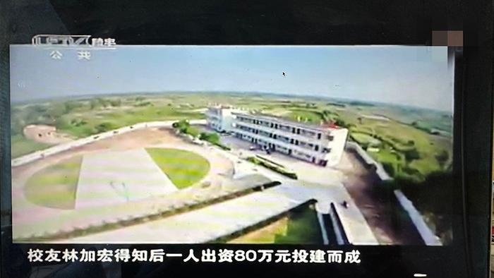 林加宏出资建设教学楼的事迹曾被当地媒体宣传报道。受访者供图