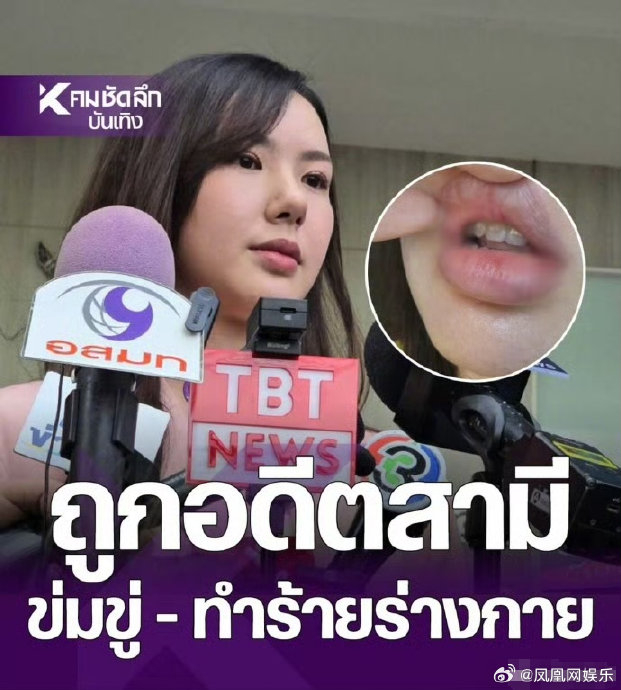 尼坤妹妹被家暴