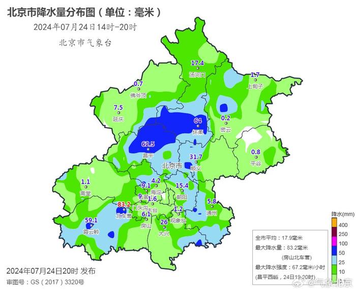 北京市降水量分布图。北京市气象局供图