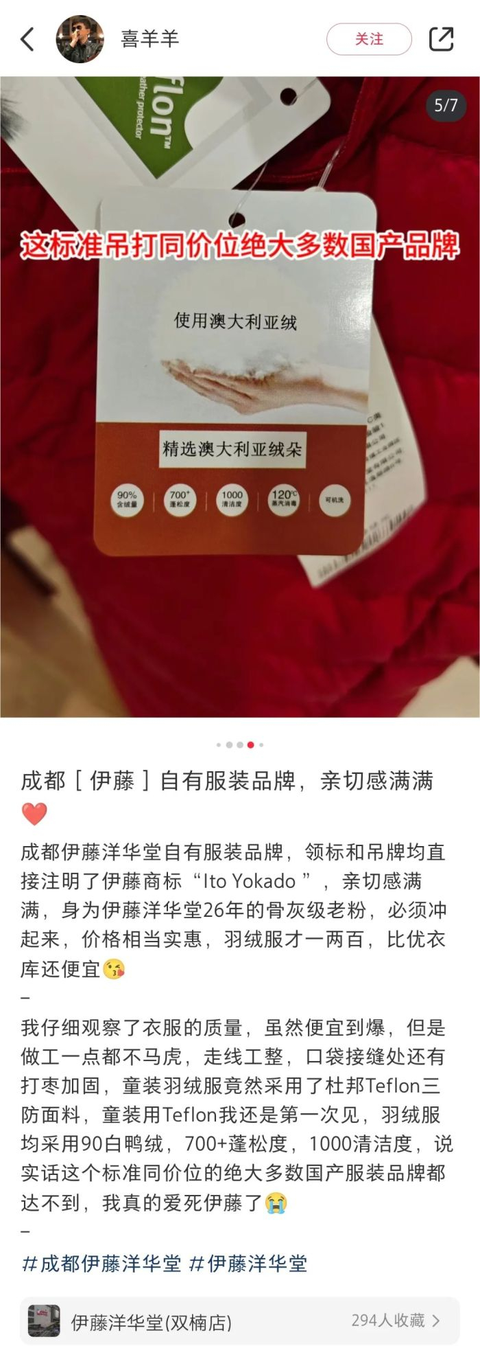 图源：小红书用户@喜羊羊