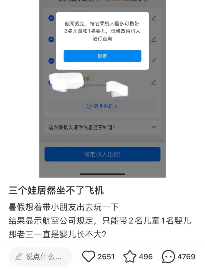 ▲来源：社交平台截图