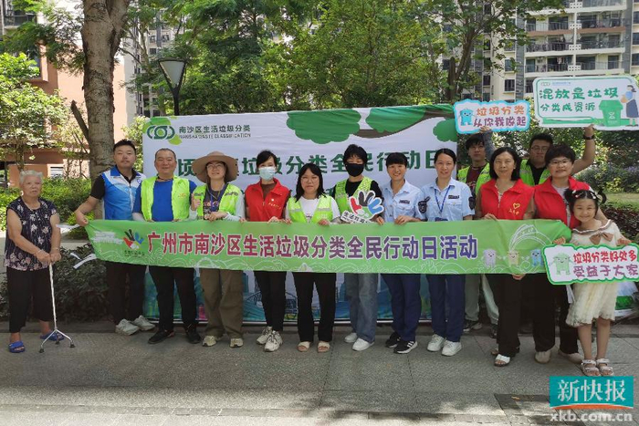 低碳新时尚!南沙区万顷沙镇开展垃圾分类全民行动日宣传活动