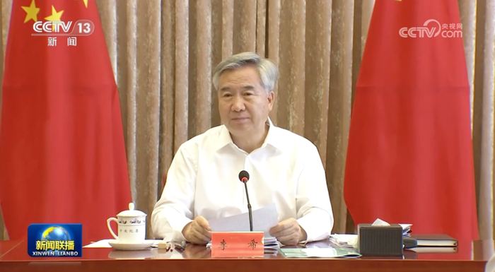 党的二十届三中全会精神,中共中央政治局常委,中央纪委书记李希主持