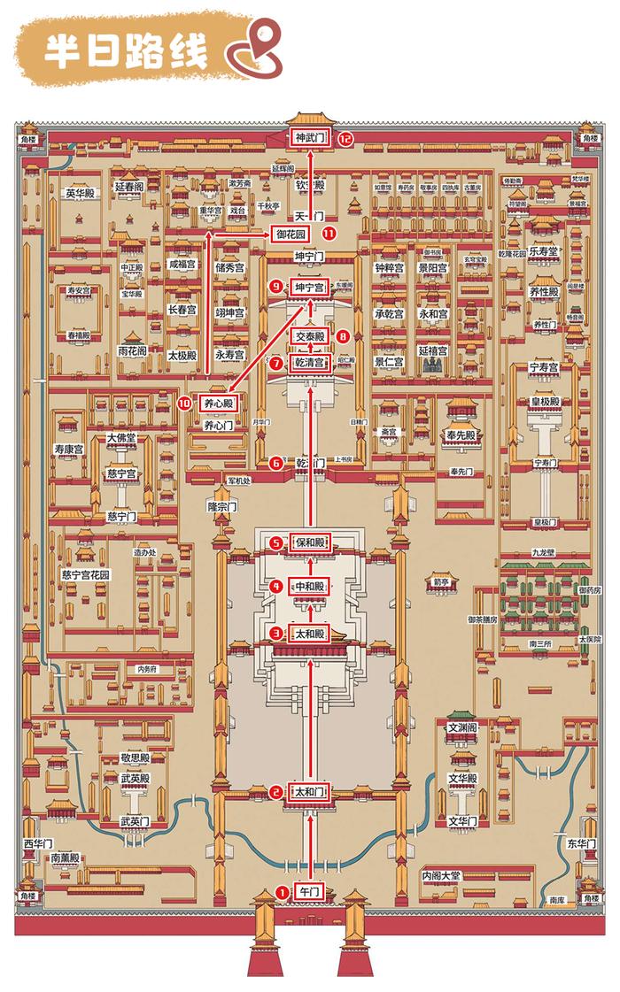 故宫平面图 六宫图片