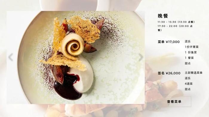 ▲来源：beige Tokyo官网截图