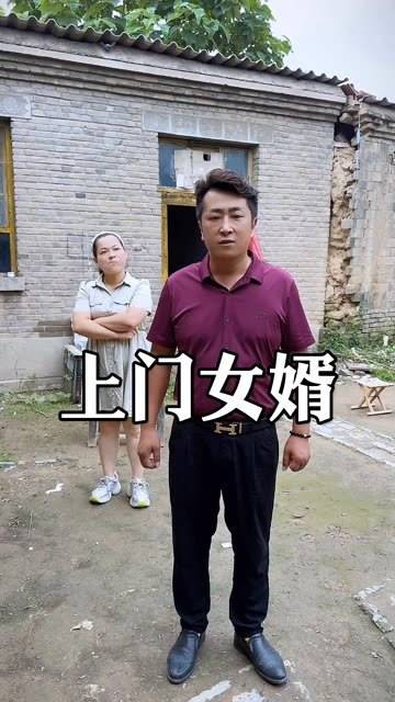 心酸的故事,上门女婿的经历.