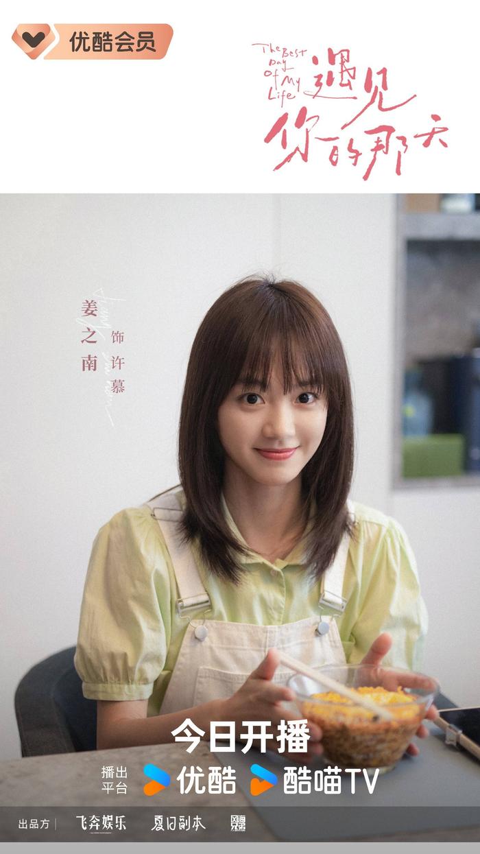短剧遇见正确的你女主是谁