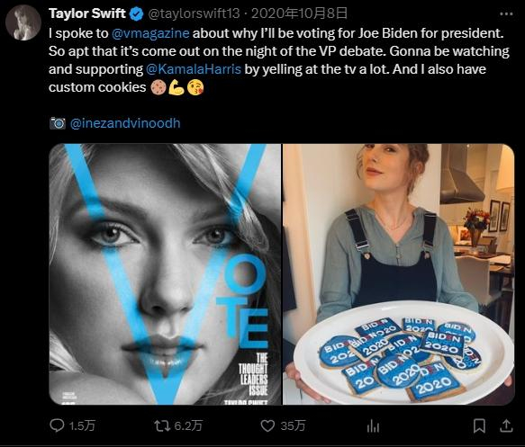 霉霉曾在2020年公开支持拜登和哈里斯 推文截图 