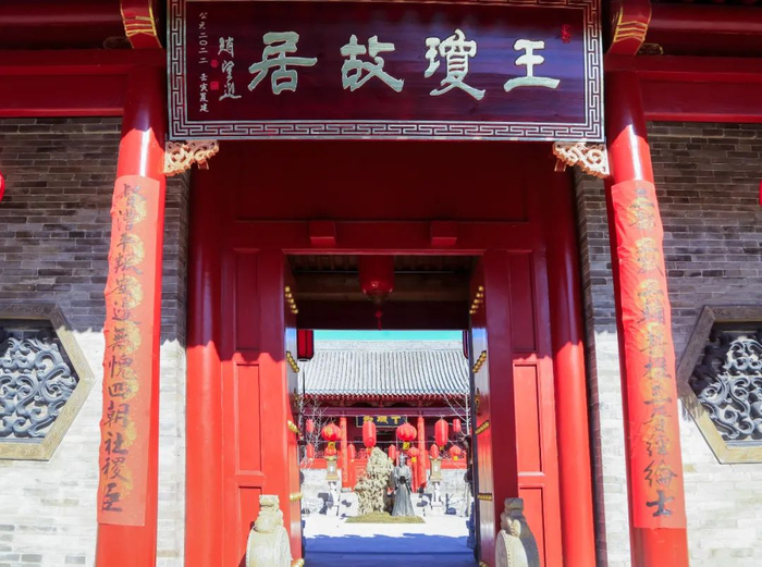 王琼故居   韩双喜 摄