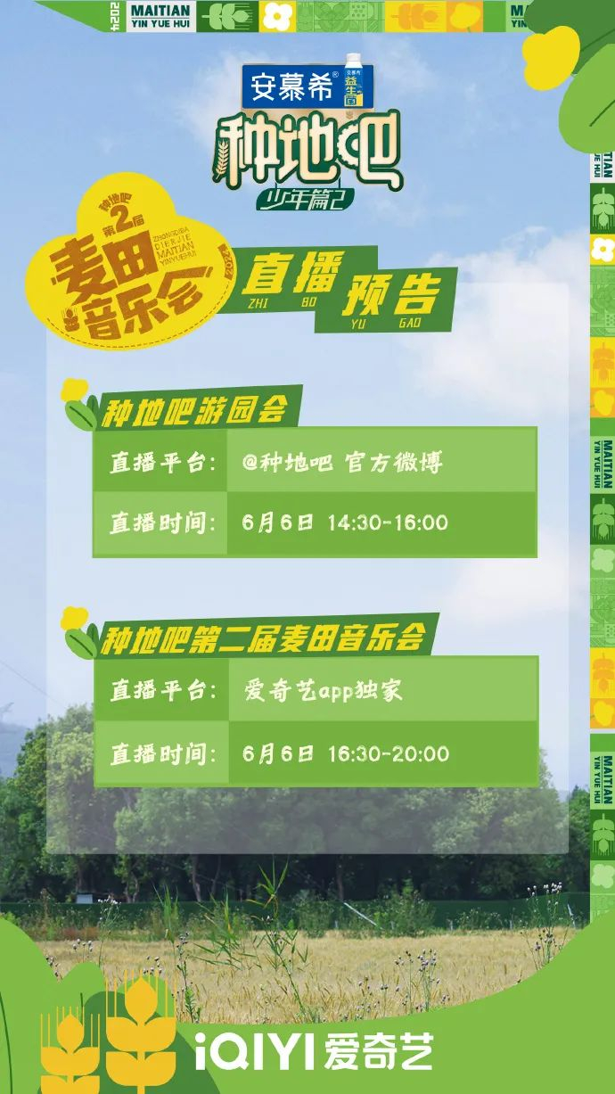 图据《种地吧》官方微博