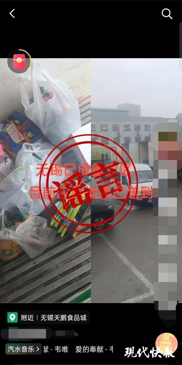 无锡查某某等人编造“发生汛情险情”网络谣言案