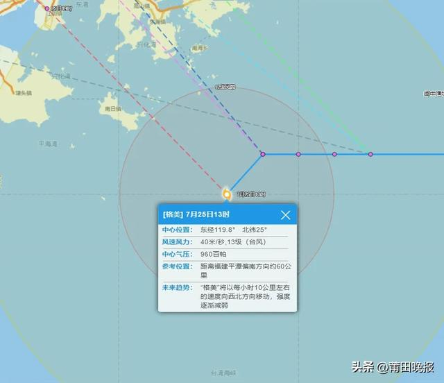 刚刚！台风“格美”直角拐弯！登陆地点或有变！ 福建多趟列车运行有调整！-台风直击