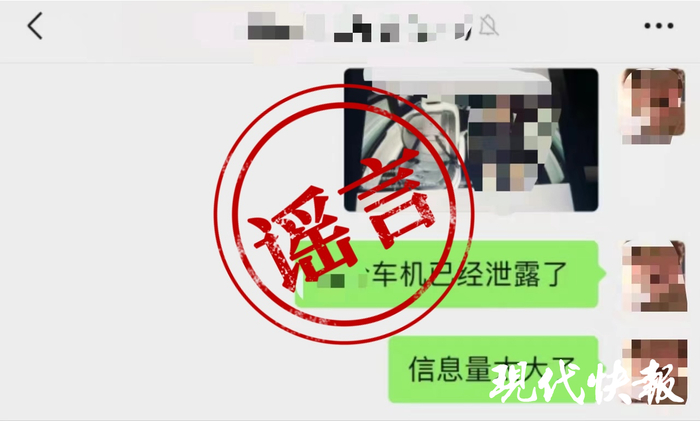 南京范某某编造“某品牌汽车泄露车主隐私”网络谣言案