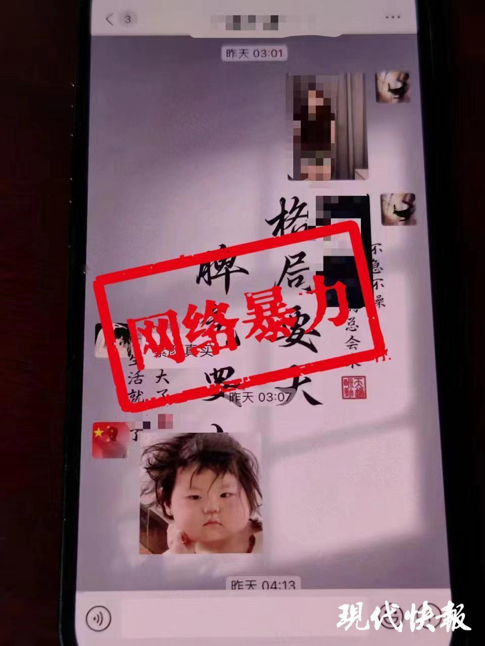 苏州薛某、扬州潘某散布他人隐私信息网络暴力案