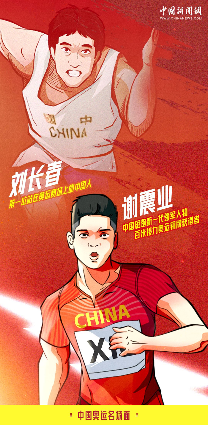 中国奥运名场面