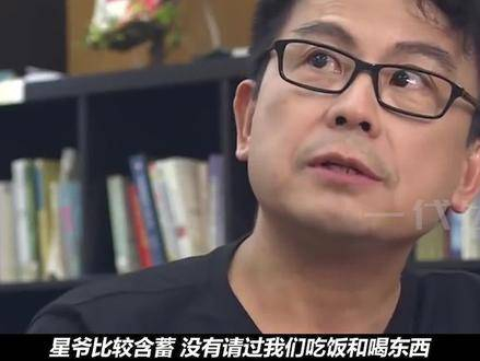 黄一山聊周星驰:他批评人时确实没完没了,唯有钟丽缇能让他听进去话!