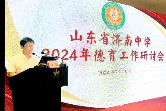 班主任专业素养提升_济南中学班主任德育研讨会_班主任德育培训心得