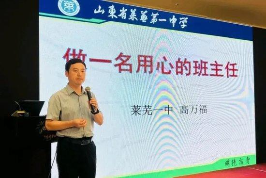 济南中学班主任德育研讨会_班主任德育培训心得_班主任专业素养提升