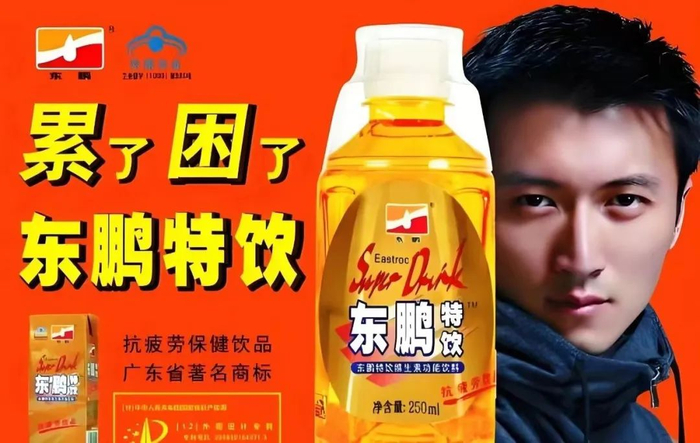 靠山寨饮料,他重夺汕尾首富|红牛|林木勤|东鹏饮料_新浪新闻