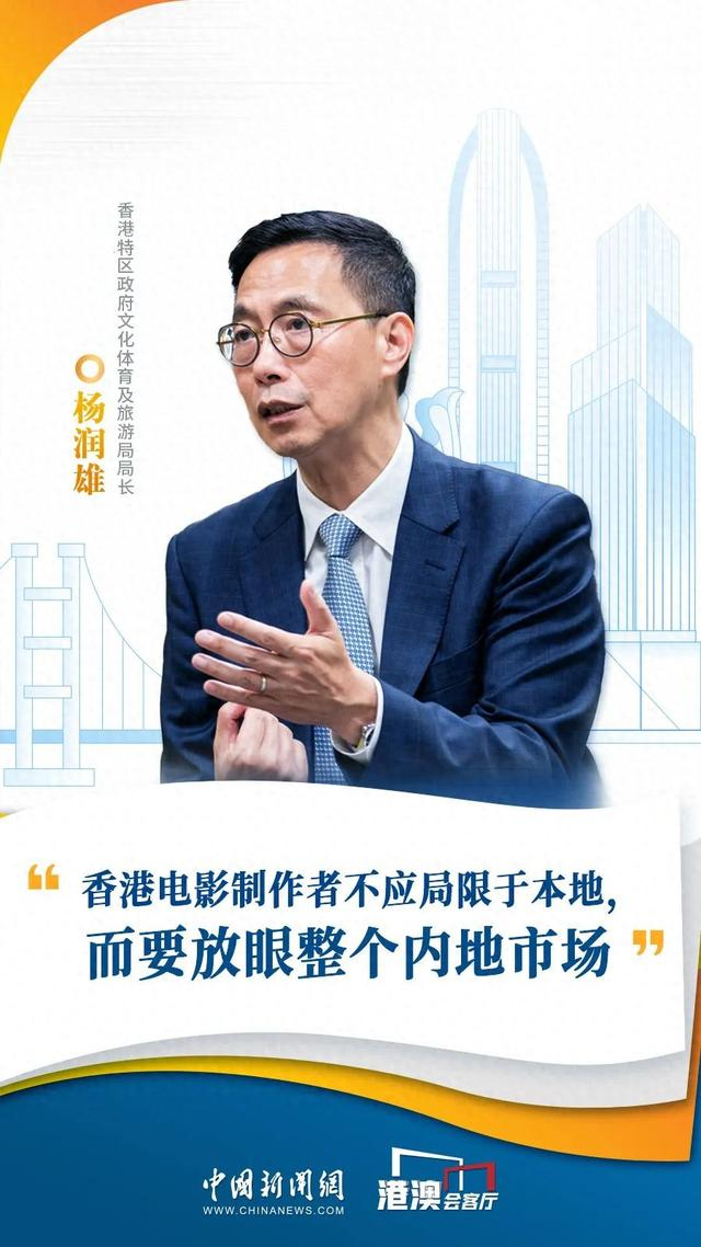 香港特区政府文化体育及旅游局局长杨润雄近日接受中国新闻网“港澳会客厅”专访。中新网记者 李志华 摄