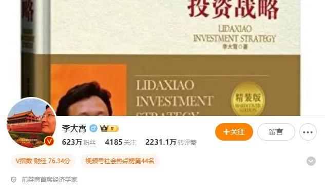 图片来源：微博