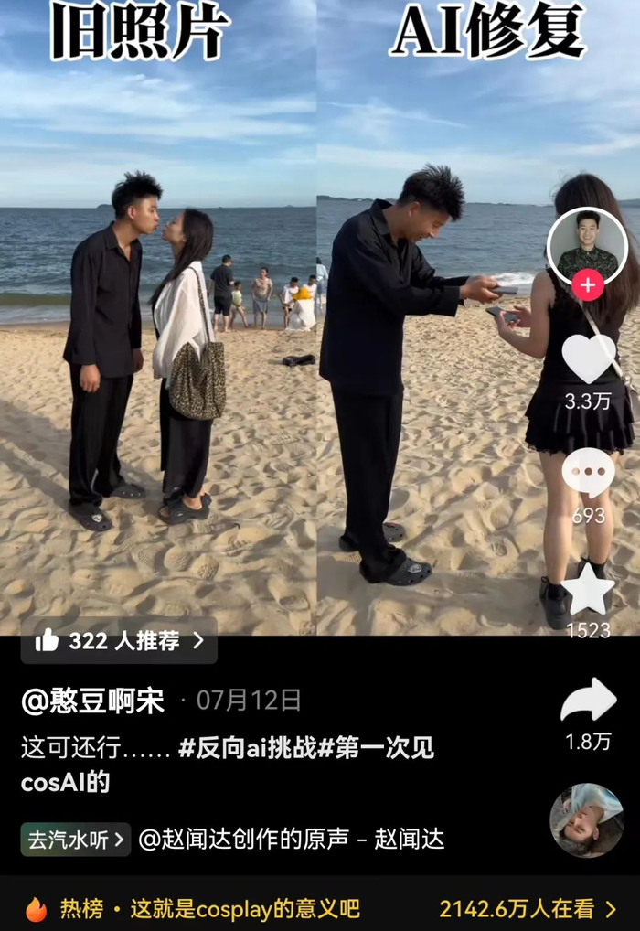 "反向ai挑战":人机共舞,模仿通达无限趣味|抖音|反向|人类_新浪新闻