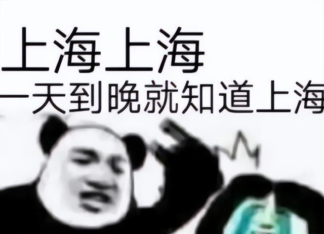 上海疫情表情包图片