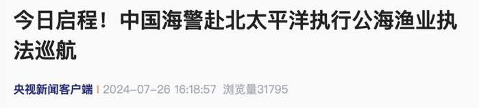 来源:央视新闻客户端
