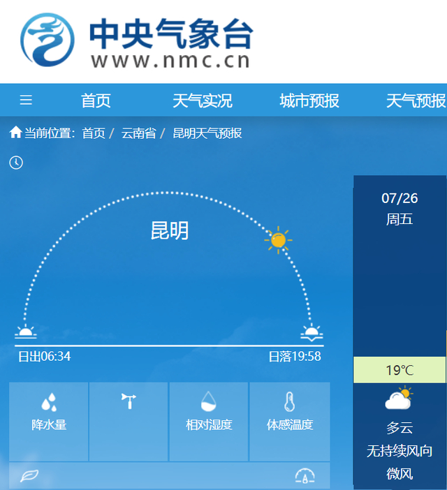 周末也……|昆明|多云|天气预报_新浪新闻