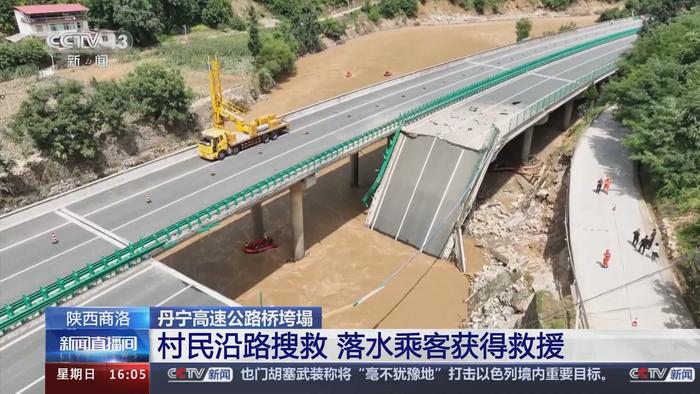 丹宁高速公路桥垮塌 图源央视新闻