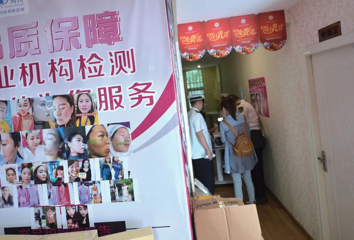 工作人员在成都天府新区某存在虚假宣传的医美机构执法