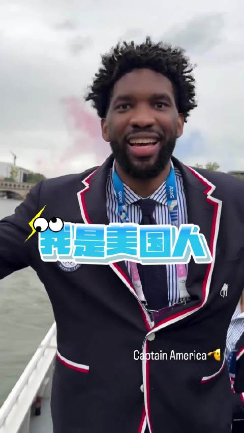 哈里伯顿都看不下去了,让恩比德归还法国护照,大帝:我是美国人