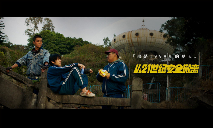 片中的三个小伙伴