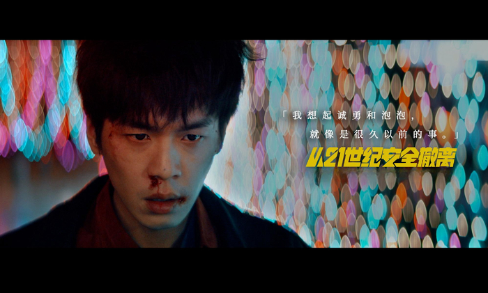 张若昀 饰 王炸