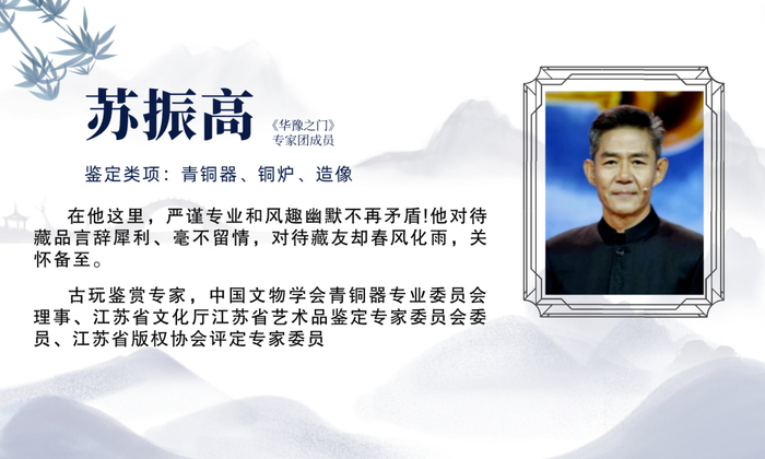 7月27日丨华豫之门二十年 · 喜相鉴,苏州站!