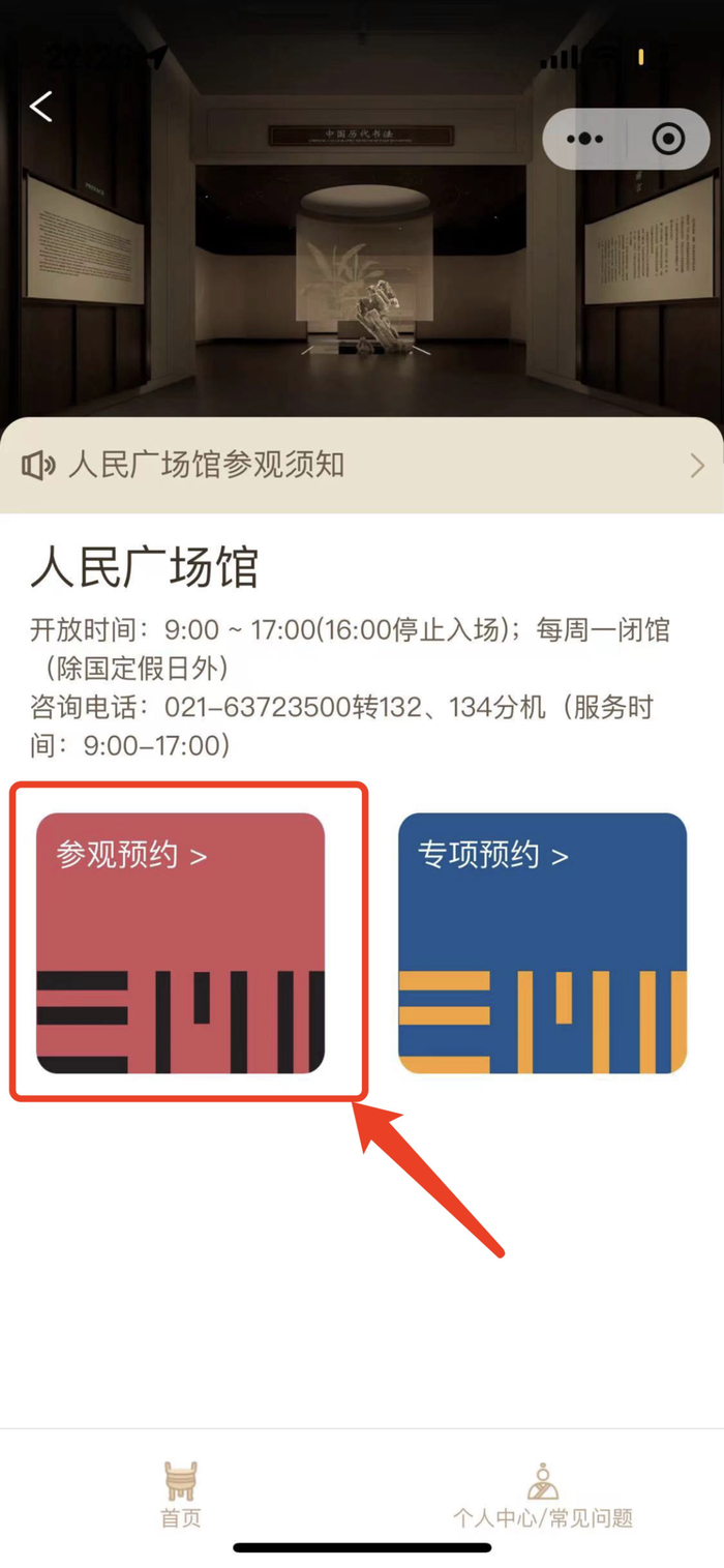上海博物馆古埃及展早鸟票预约兑换指南