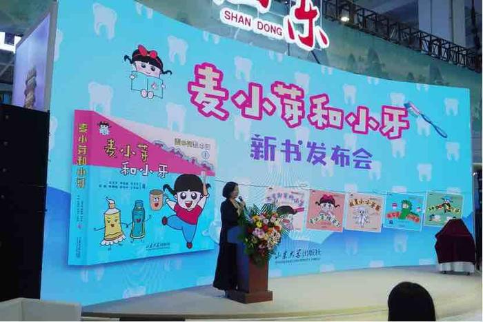 儿童口腔护理科普绘本《麦小芽与小牙》推出  助力健康中国！