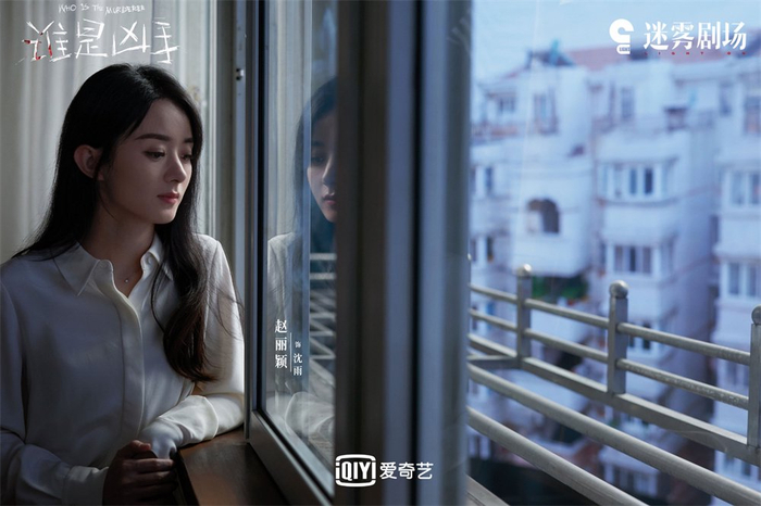 《谁是凶手》剧照