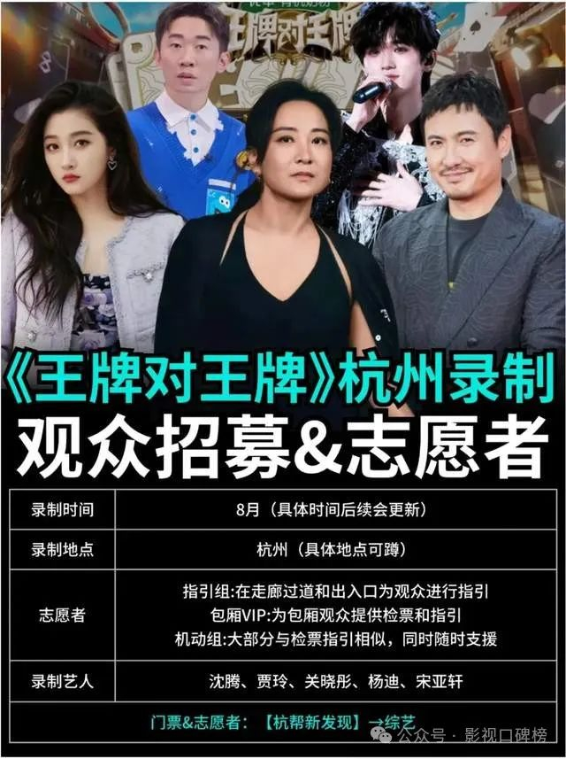 《王牌对王牌》第九季回归,沈腾不来,贾玲飞行一期,看点全没了
