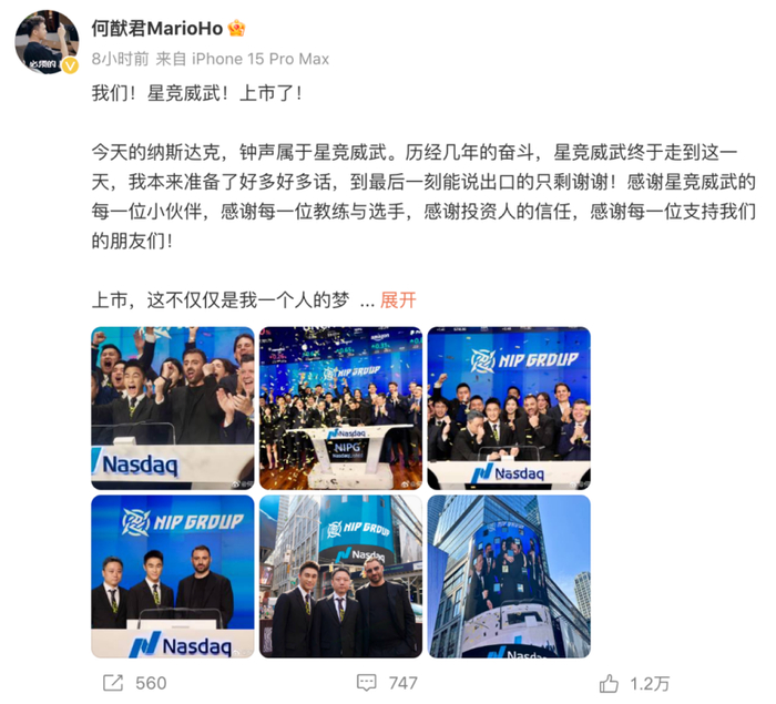 （来源：何猷君微博）