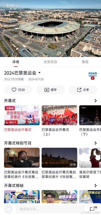 央视频会不会也跟着下架__财经头条