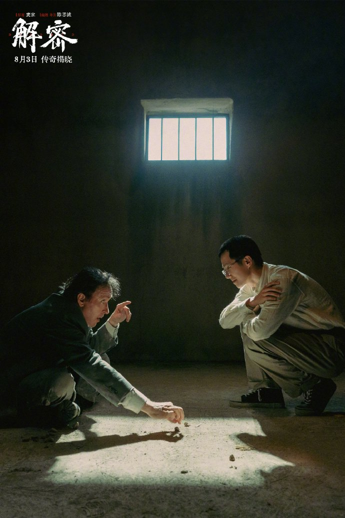 容金珍与恩师希伊斯（约翰·库萨克饰）