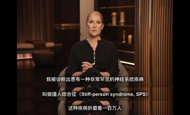 歌手席琳·迪翁用视频的方式自述自己患病的经历。视频截图 