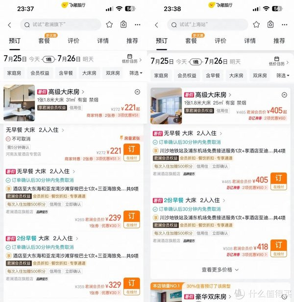 住一晚酒店还赚200？三亚酒店崩盘，但是我没想到居然卷到这种程度了。__财经头条__新浪财经