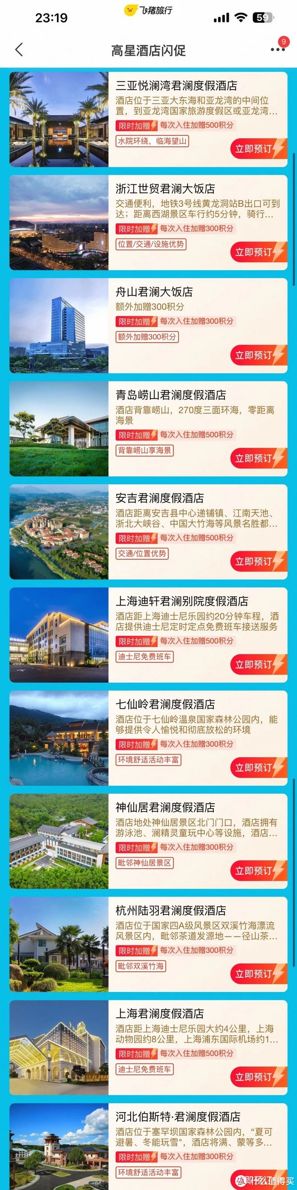 三亚酒店崩盘,但是我没想到居然卷到这种程度了.